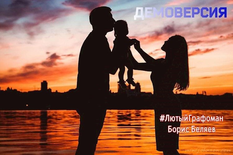 Обложка произведения Демоверсия