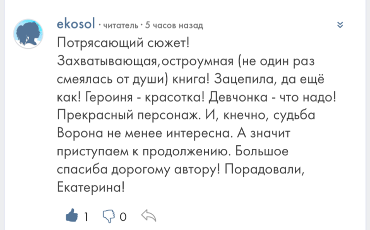 Дочь скорпиона - Екатерина Началова - читать книгу в онлайн-библиотеке