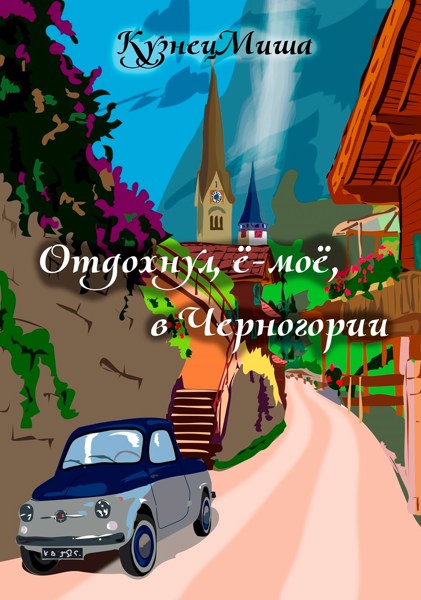Иллюстрация