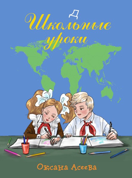 Иллюстрация