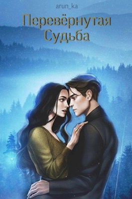 перевернутая судьба. перевернутая судьба. 4 мечей таро уэйта. перевернутая судьба. повернуть судьбу.