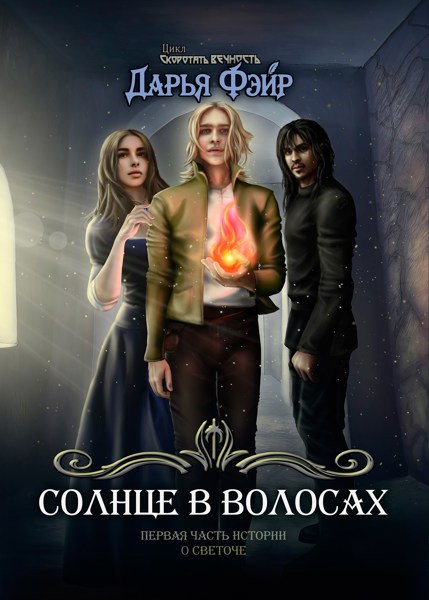 Иллюстрация