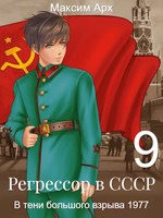 Обложка произведения В тени большого взрыва 1977