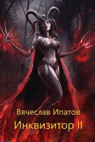 Обложка произведения Инквизитор II.