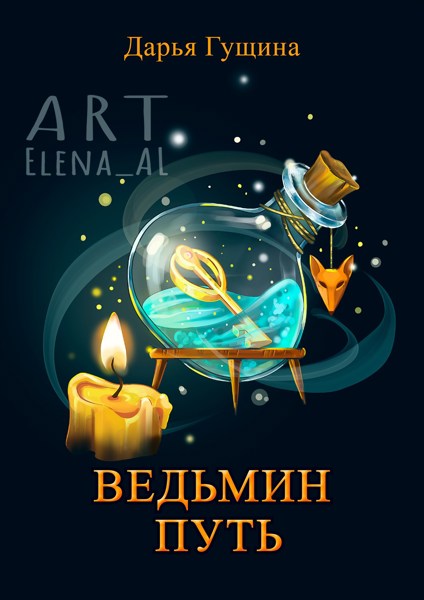 Иллюстрация
