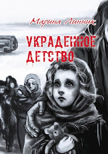 Обложка произведения Последний бой