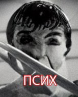 Обложка произведения Псих