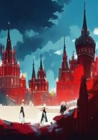 Обложка произведения Марк Апрельских