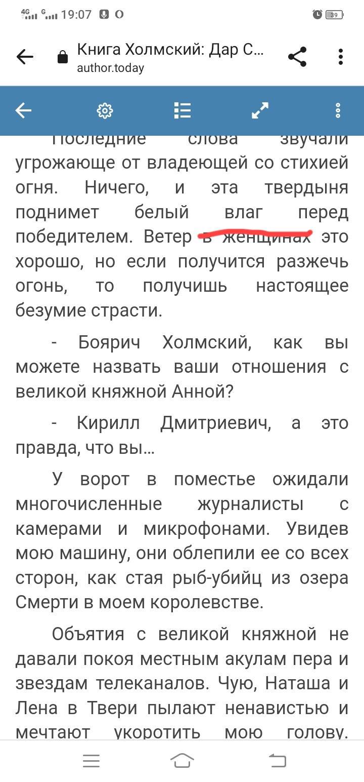 Холмский: Дар Смерти - Любушкин Алексей - читать книгу в онлайн-библиотеке