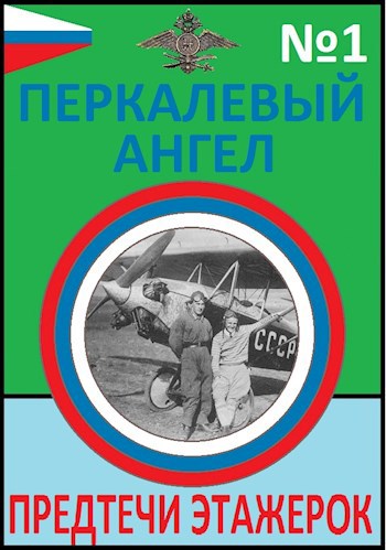 Превосходство этажерок константин буланов