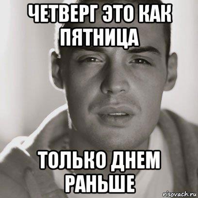 Неделей ранее