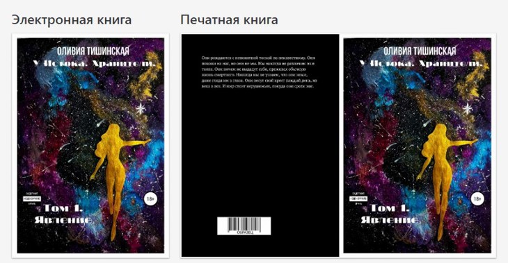 Иллюстрация