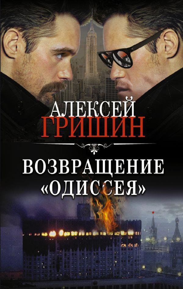 Издана еще одна книга. / Алексей Гришин
