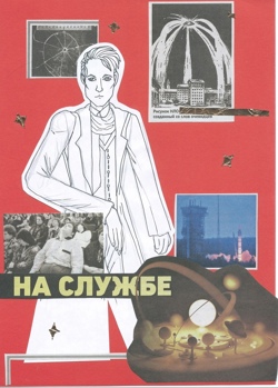 Автор: t.me/linkzavic