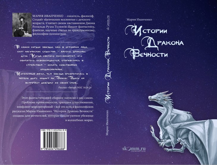 Иллюстрация