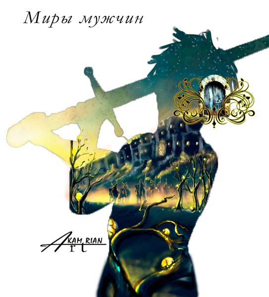 Иллюстрация