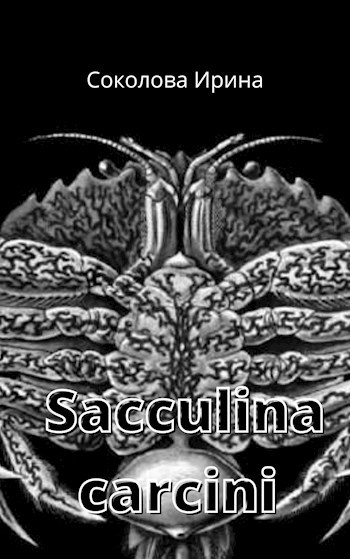 Обложка произведения Sacculina carcini