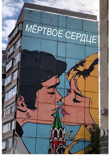 Обложка произведения Мёртвое сердце