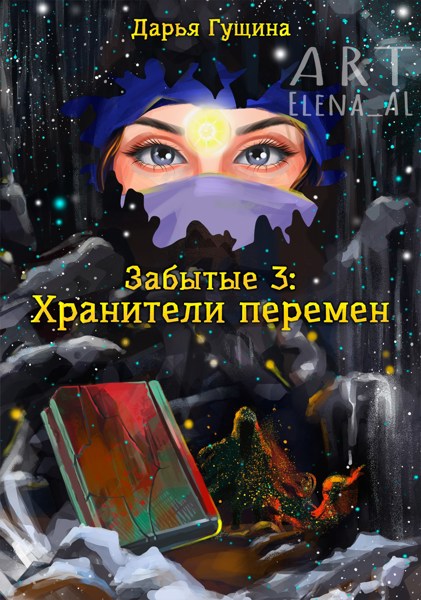 Иллюстрация