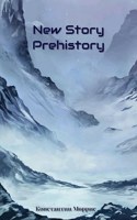 Обложка произведения New Story: Prehistory