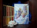 Обложка произведения История на ночь