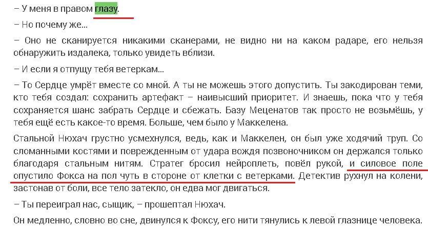 Одиссей Фокс - Антон Карелин - читать книгу в онлайн-библиотеке