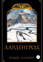 Обложка произведения Ларденгрод