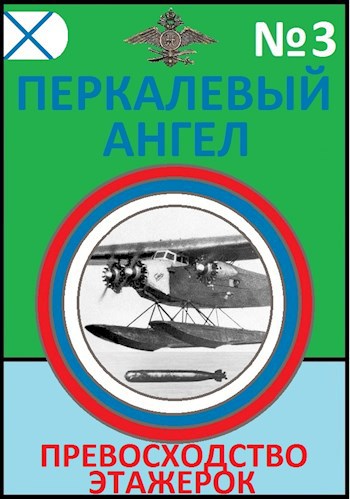 Превосходство этажерок константин буланов