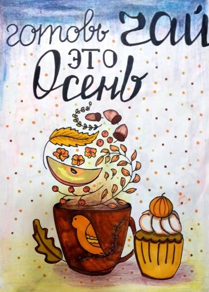 Иллюстрация