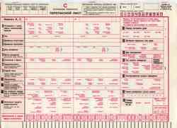 перепись 1989 года