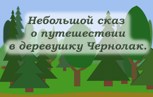 Обложка произведения Дороги Великолесья