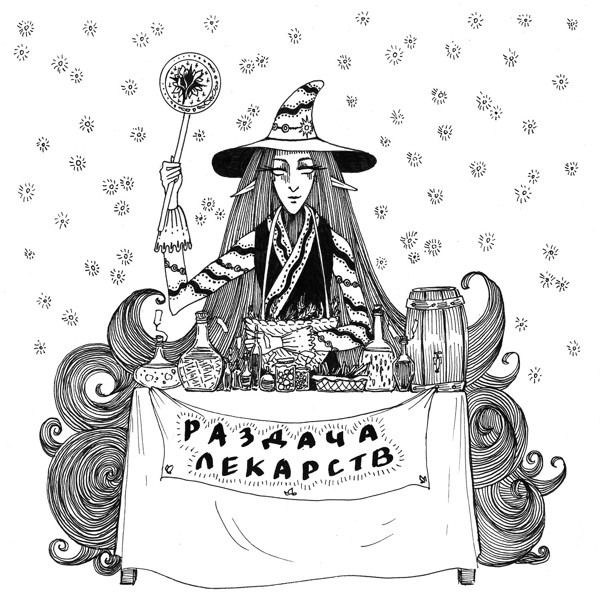 Иллюстрация