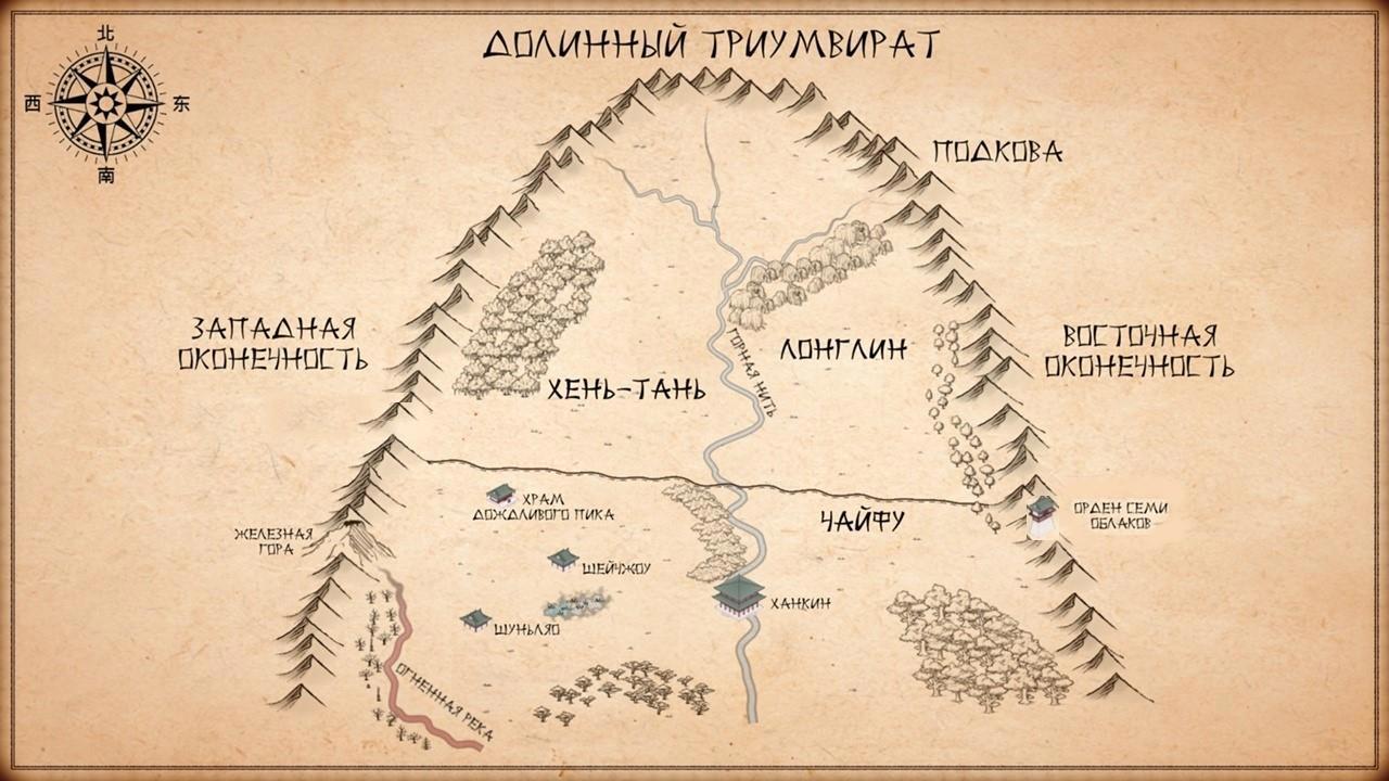 Карта к пути к водопаду dragon