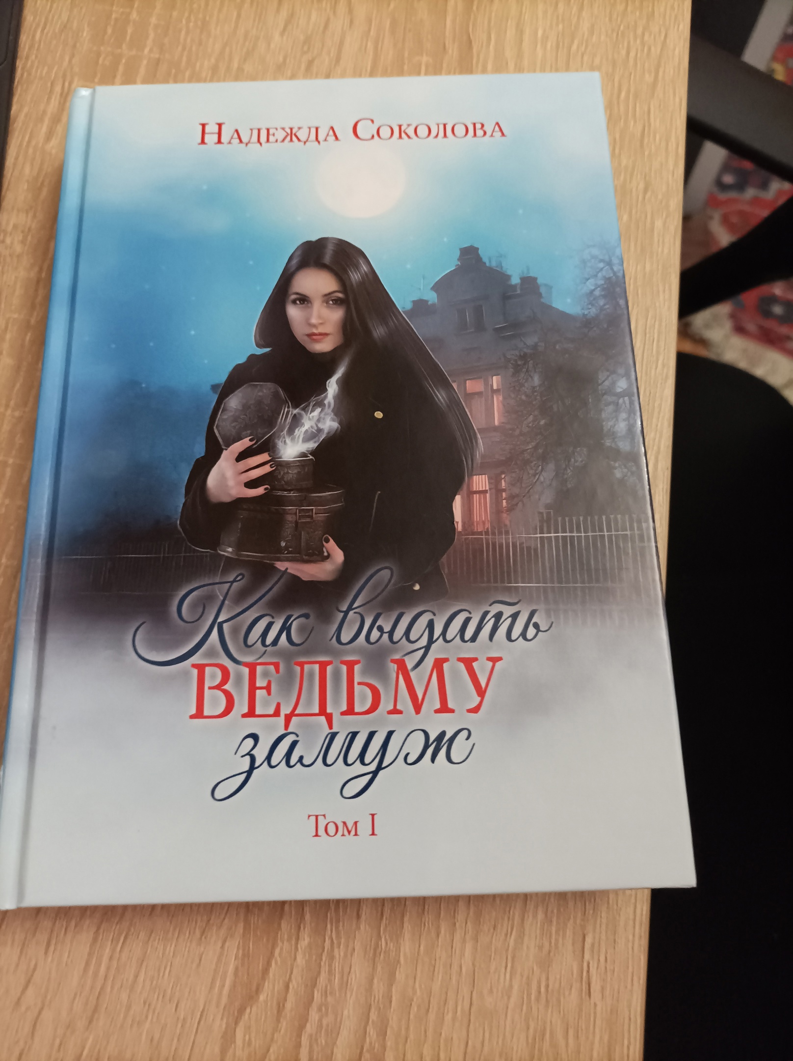 активная героиня. тайны и загадки прошлого. юмор и прикл. авторские расы. д...