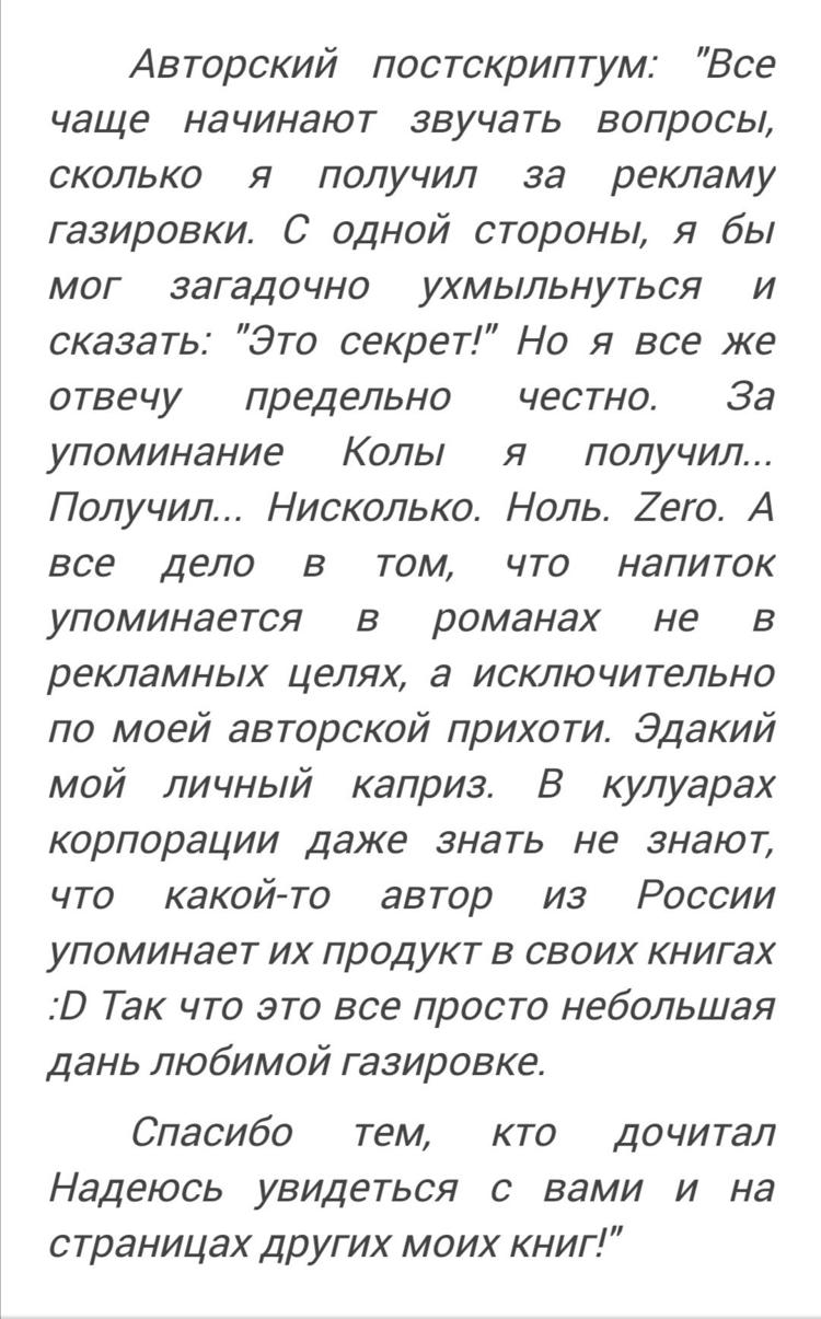Книга первая. Медиум - Михаил Злобин - читать книгу в онлайн-библиотеке