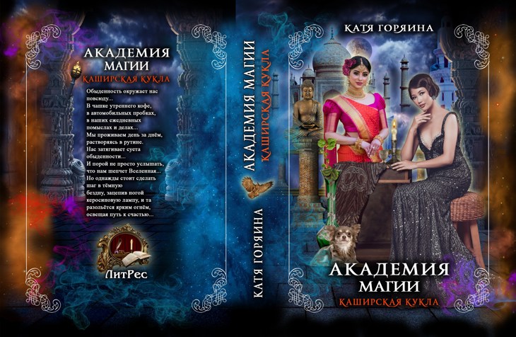 Иллюстрация