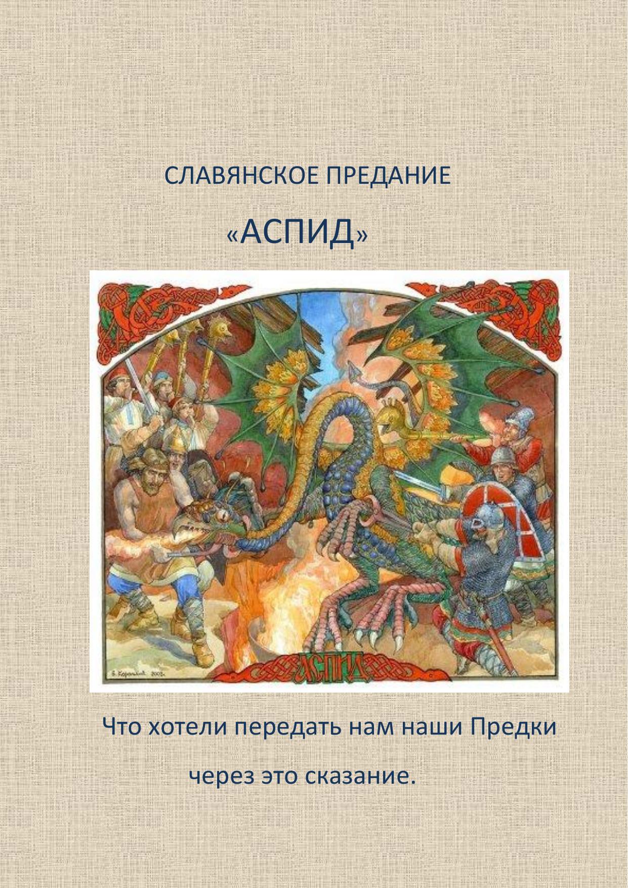 Сказания славян. Ковалев Буреев Палех сказы Бажова. Ковалев Буреев Малахитовая шкатулка. Каменный цветок Ковалев Буреев. Малахитовая шкатулка иллюстрации Палеха.