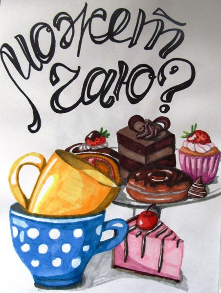 Иллюстрация