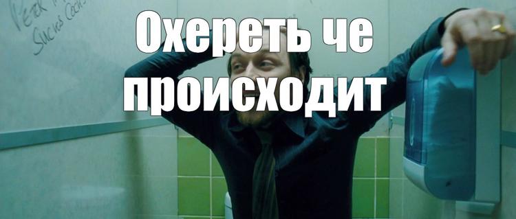 Мем что у вас тут происходит картинка