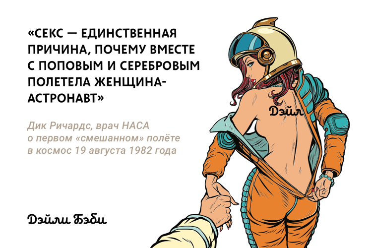 Одна в космосе: история Валентины Терешковой, первой женщины на околоземной орбите