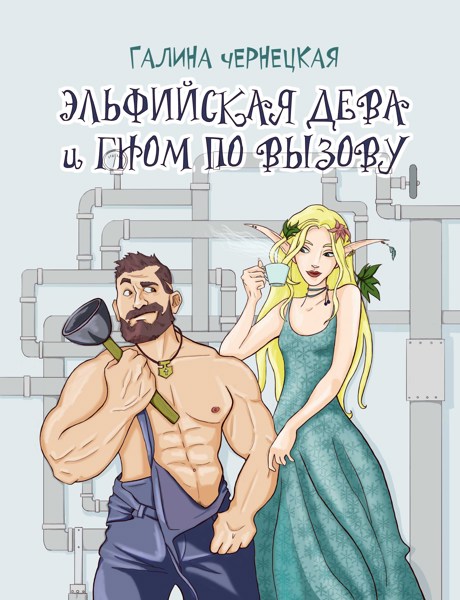 Иллюстрация