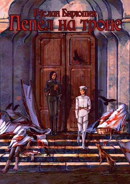 Иллюстрация