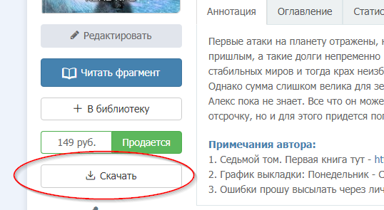 кораблев другая сторона проводник