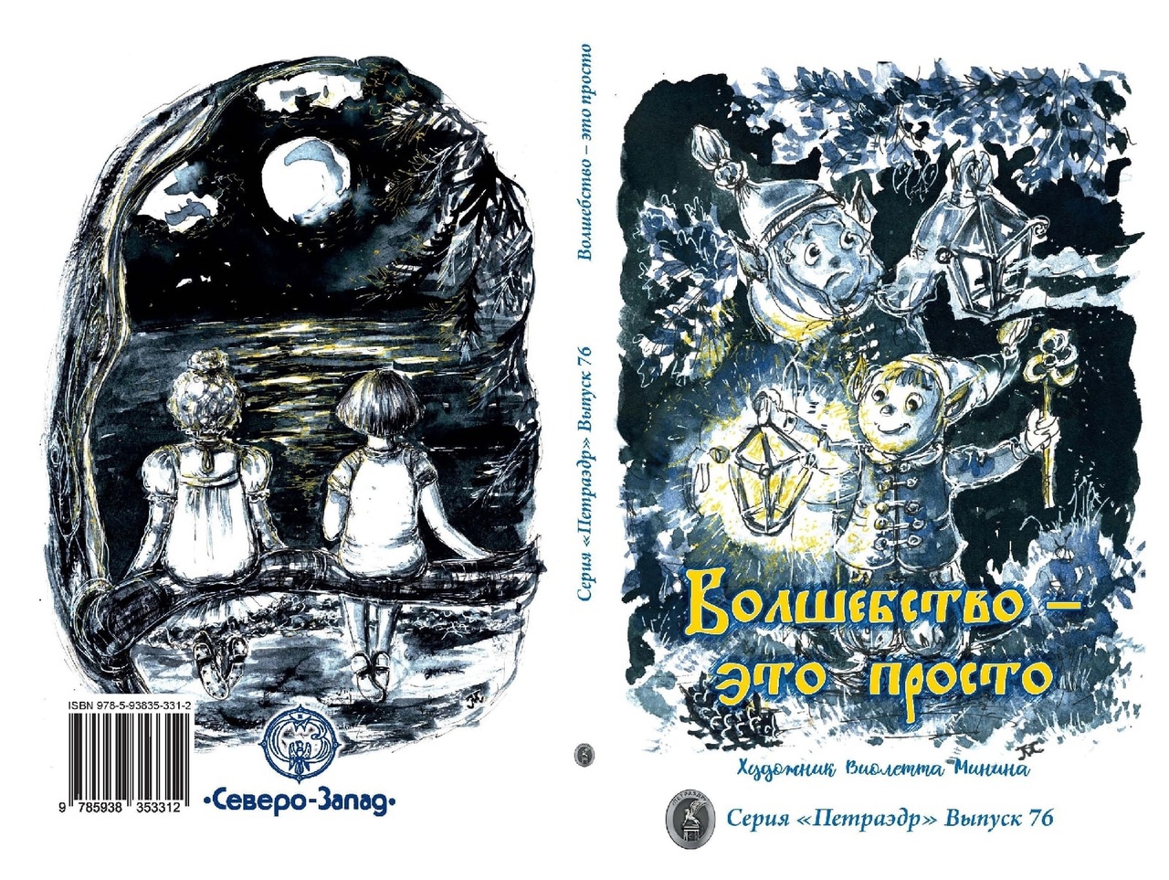 Волшебство Проза