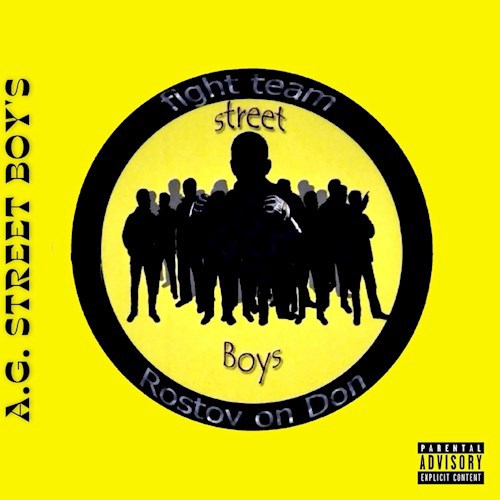 Обложка произведения Street Boy's: история одной фирмы