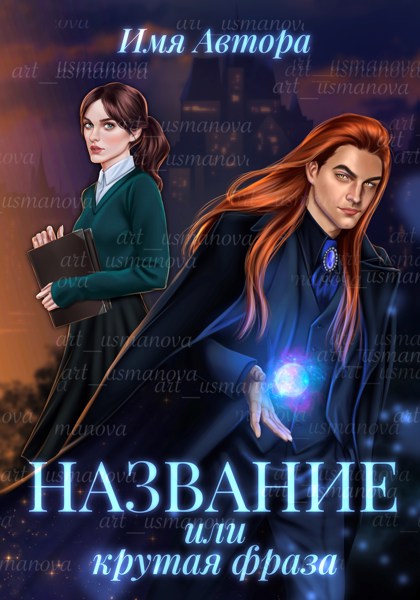 Иллюстрация