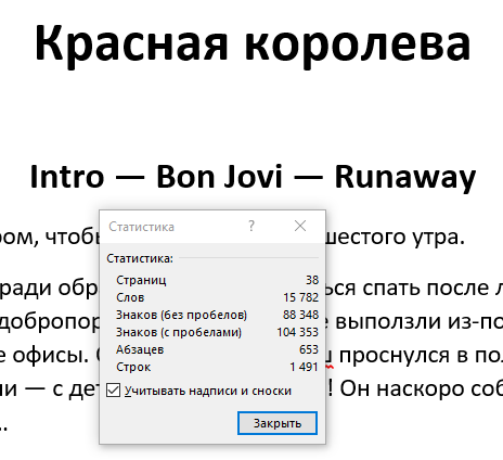 104 тексты. 104 тексты