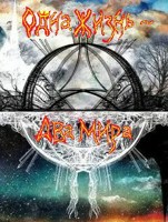 Обложка произведения Одна жизнь - Два Мира