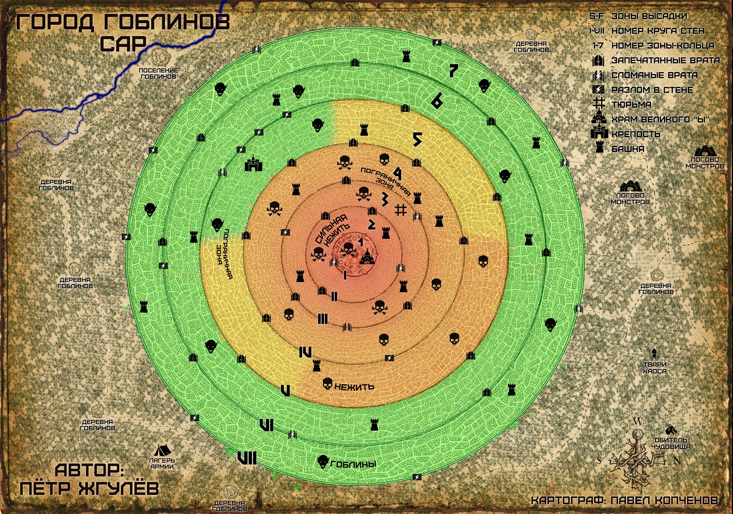 Рпг город гоблинов. Реал РПГ город гоблинов. Карта города гоблинов Петра Жгулева. Real-RPG 2. еретик.