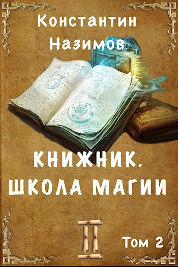 Книжник скелет хонда субтитры